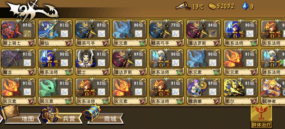 精彩截图分享 2026-3-9 2