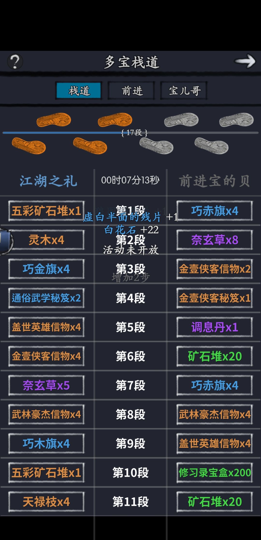 39.8无聊清日常 2