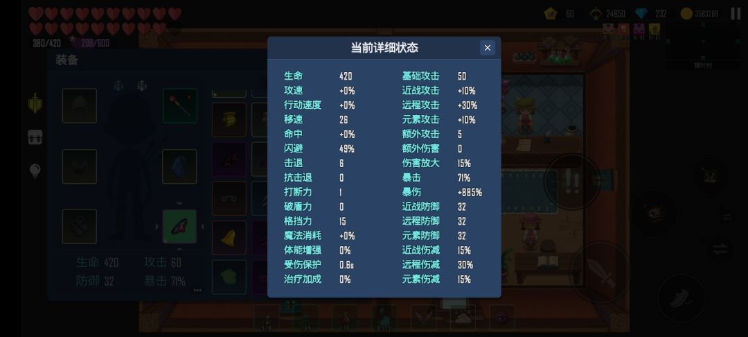 暴伤套（60级，满级词缀和药水）截图