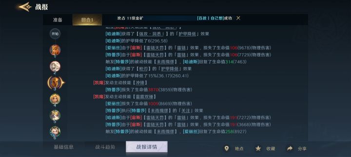 继续反馈bug截图
