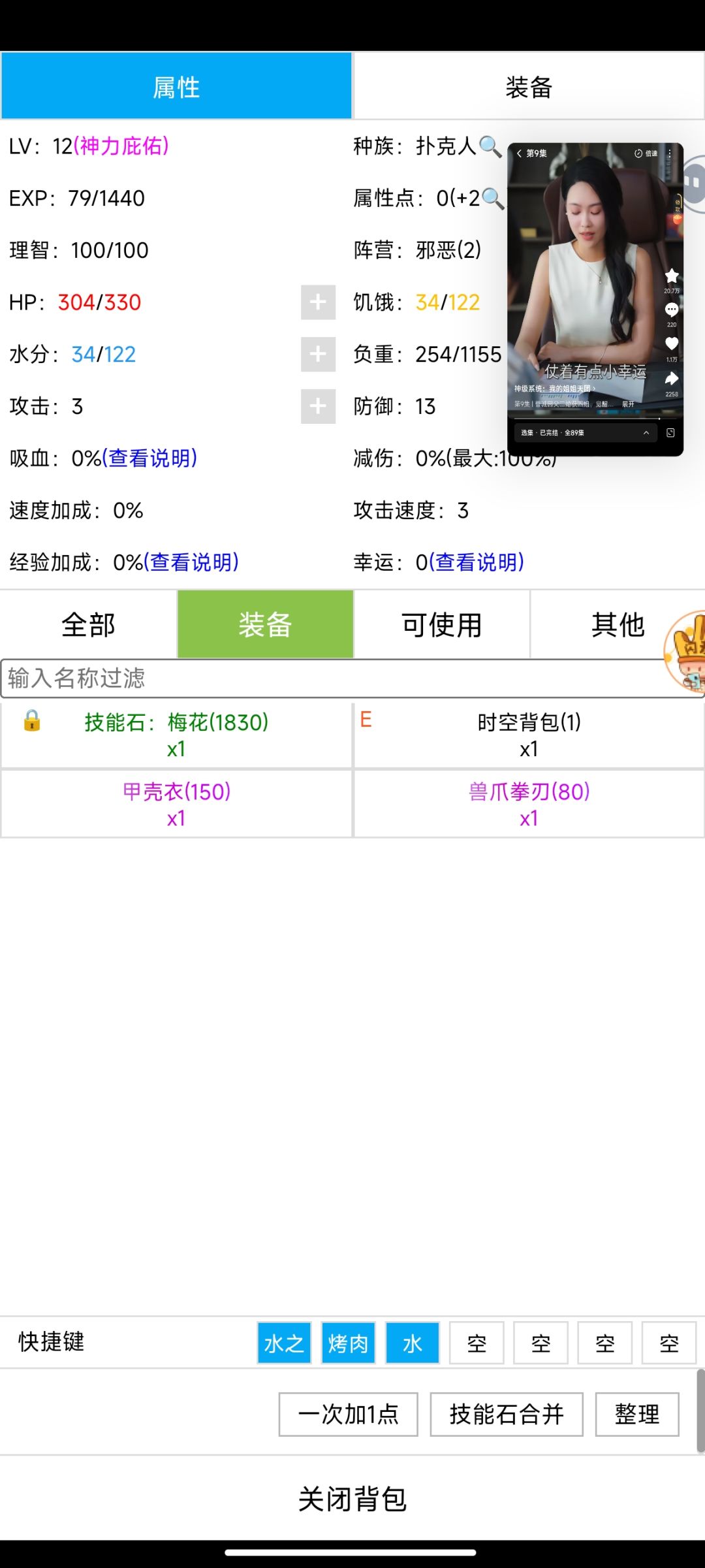 极品二连击 2
