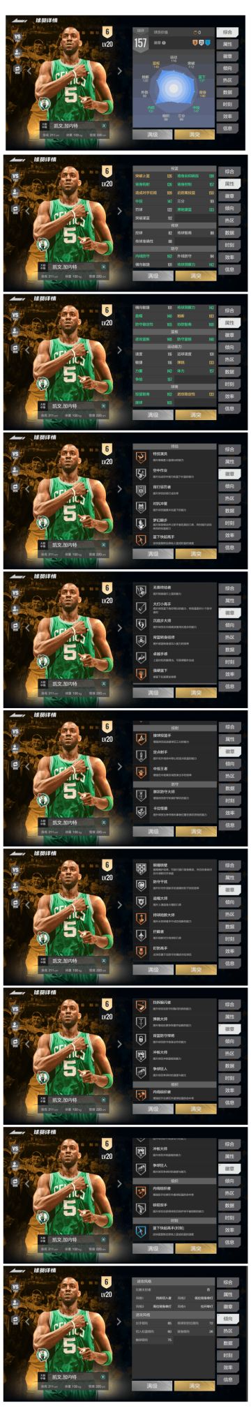 【球员数值一览】S6“全能战神”正式服新登场球员信息一览，速看