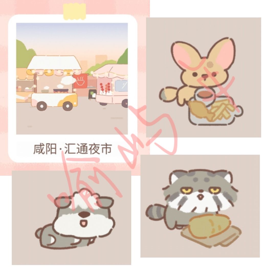 逛逛(新) 2