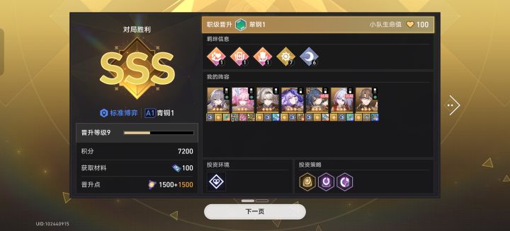 昔涟无敌,赞美爱神截图