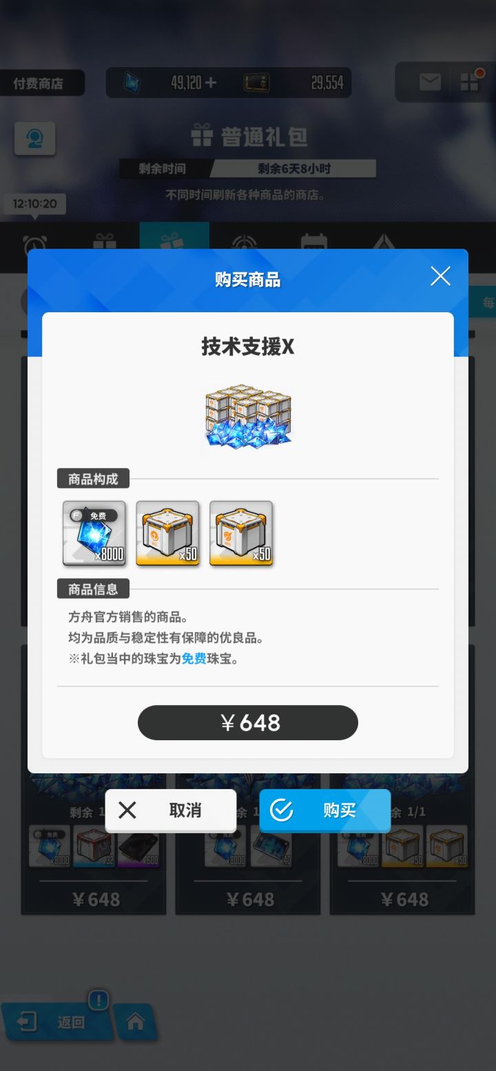 不算免费钻，算324吧，直接少7×324加其余资源，有个两千五差不多吧，关键这玩意还一个月才能买一次，不算弹出的超值，这得领先至少几个月了，考虑随着时间这些东西被稀释，两个月没得跑吧截图