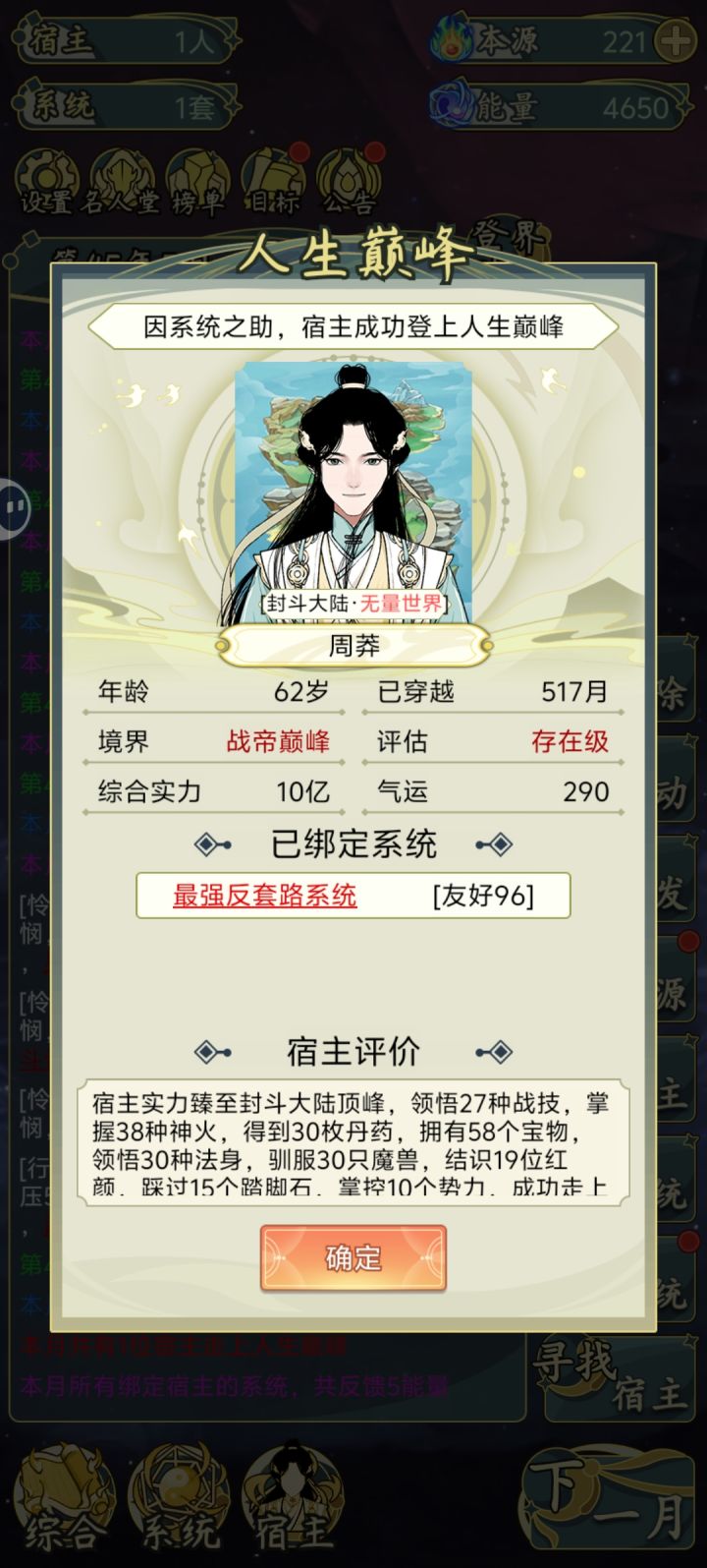 没什么感觉截图