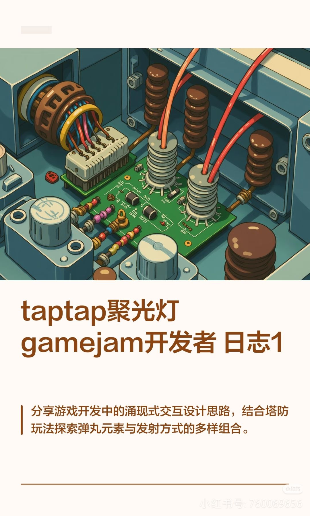 开发者日志day1 1
