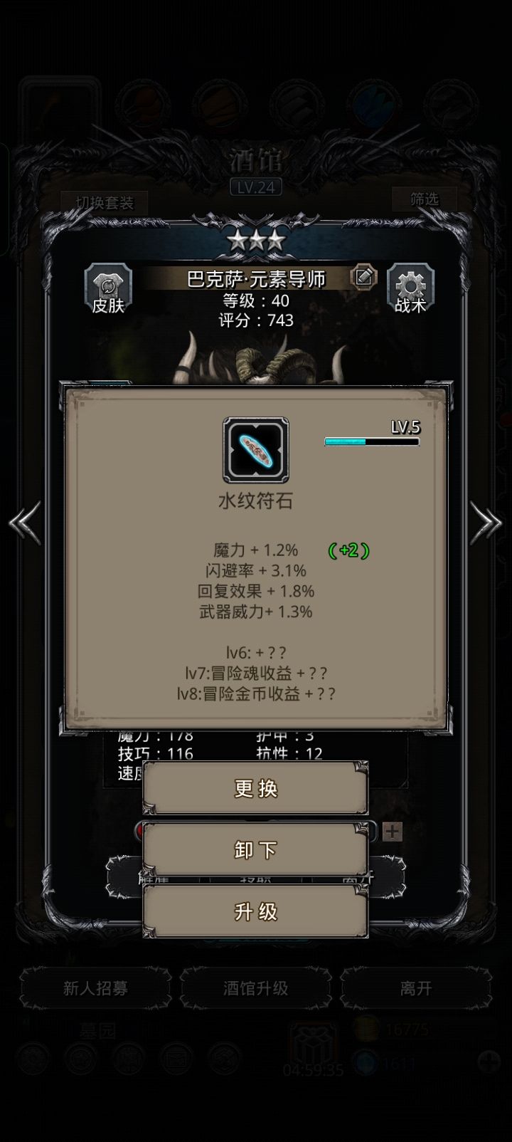 依旧是萌新求助 6
