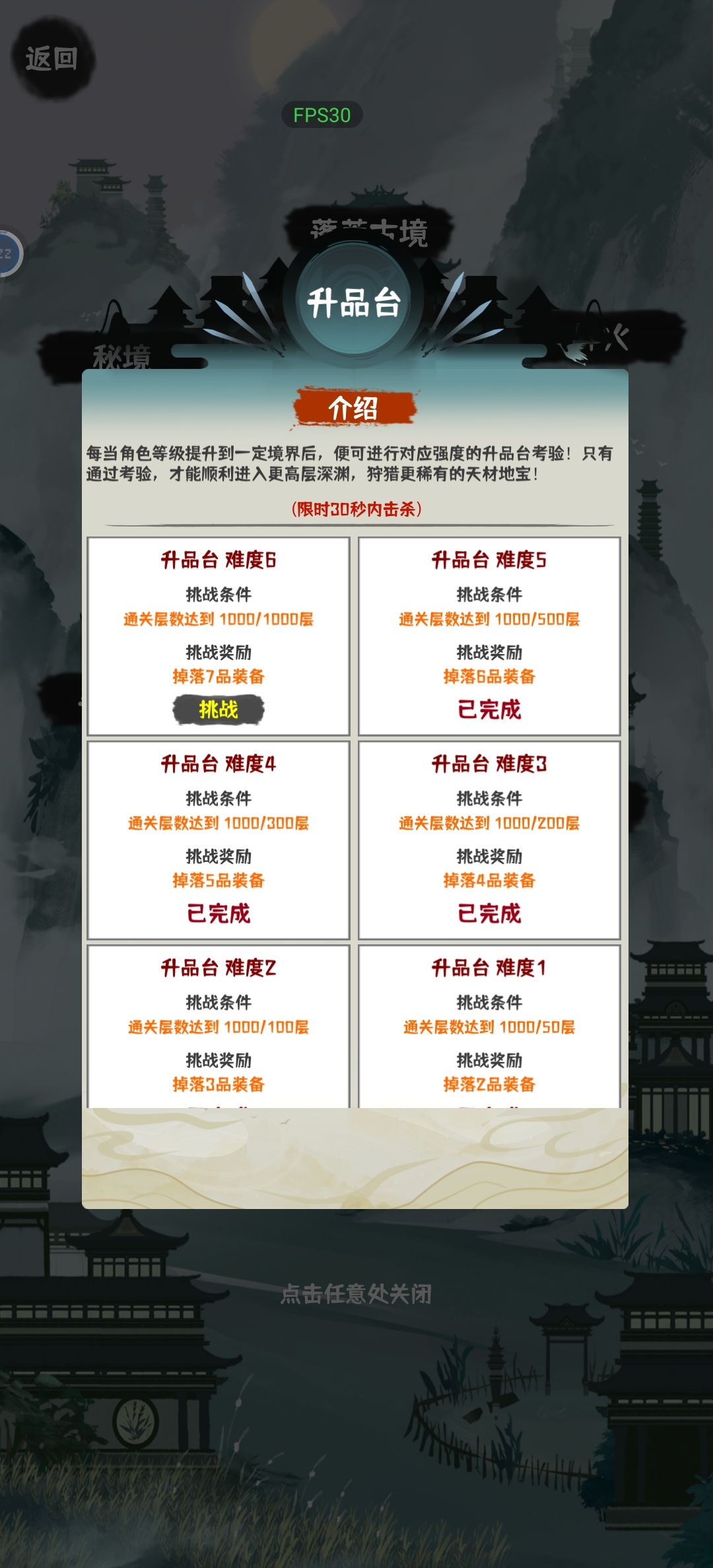重新体验肝仙难度6 2