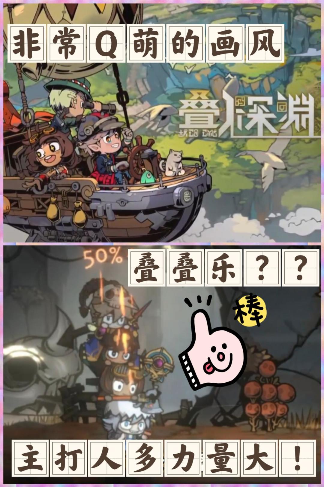 💥哦莫,叠起来作战?这游戏有点意思呢‼️ 1
