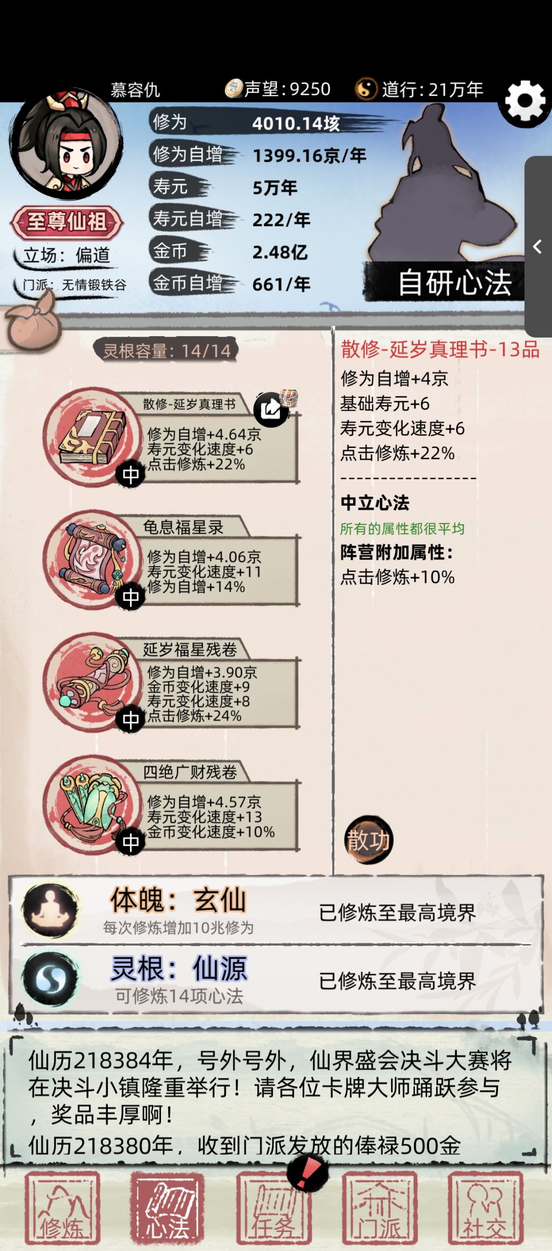 通关留念 1