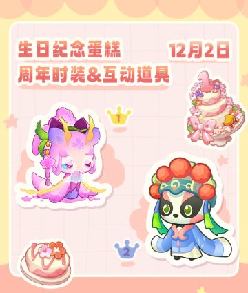 森林电台 | 播报时间到！让我们一起来看看周年返场的投票现况吧~