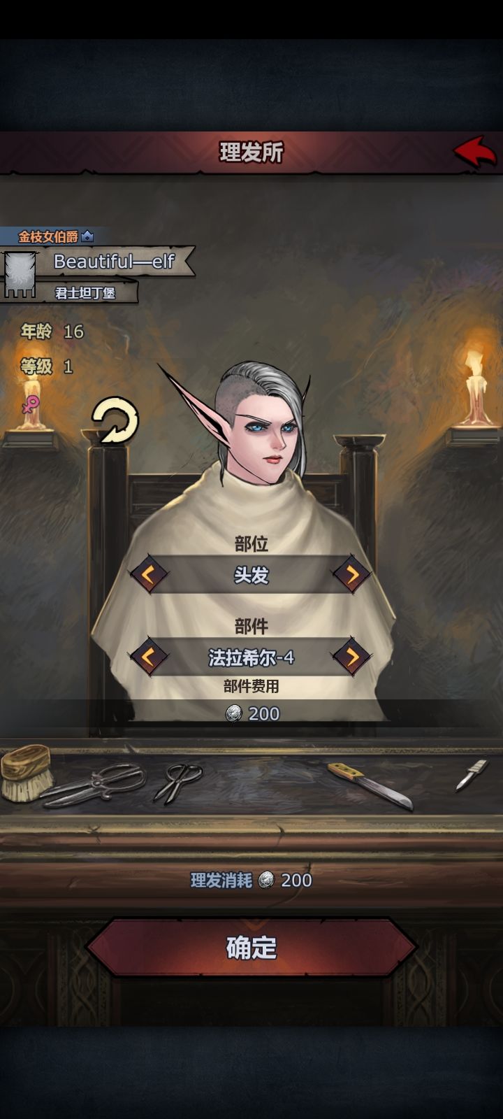 真正的黑暗精灵 6