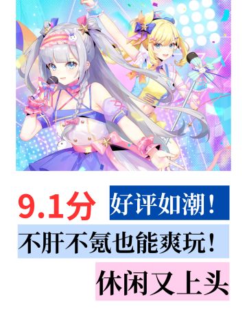 好评如潮，最良心的氪金游戏