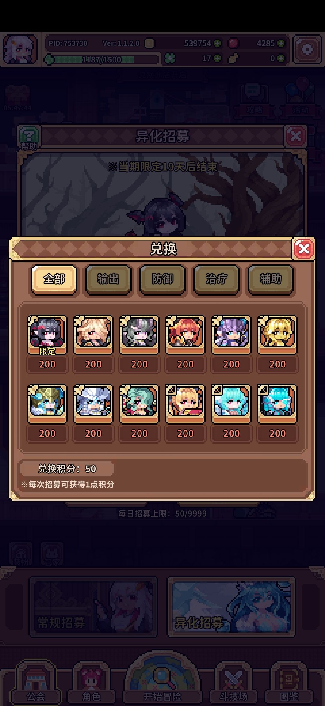 大佬们,我刚玩,要抽异化换魔术兔么? 1
