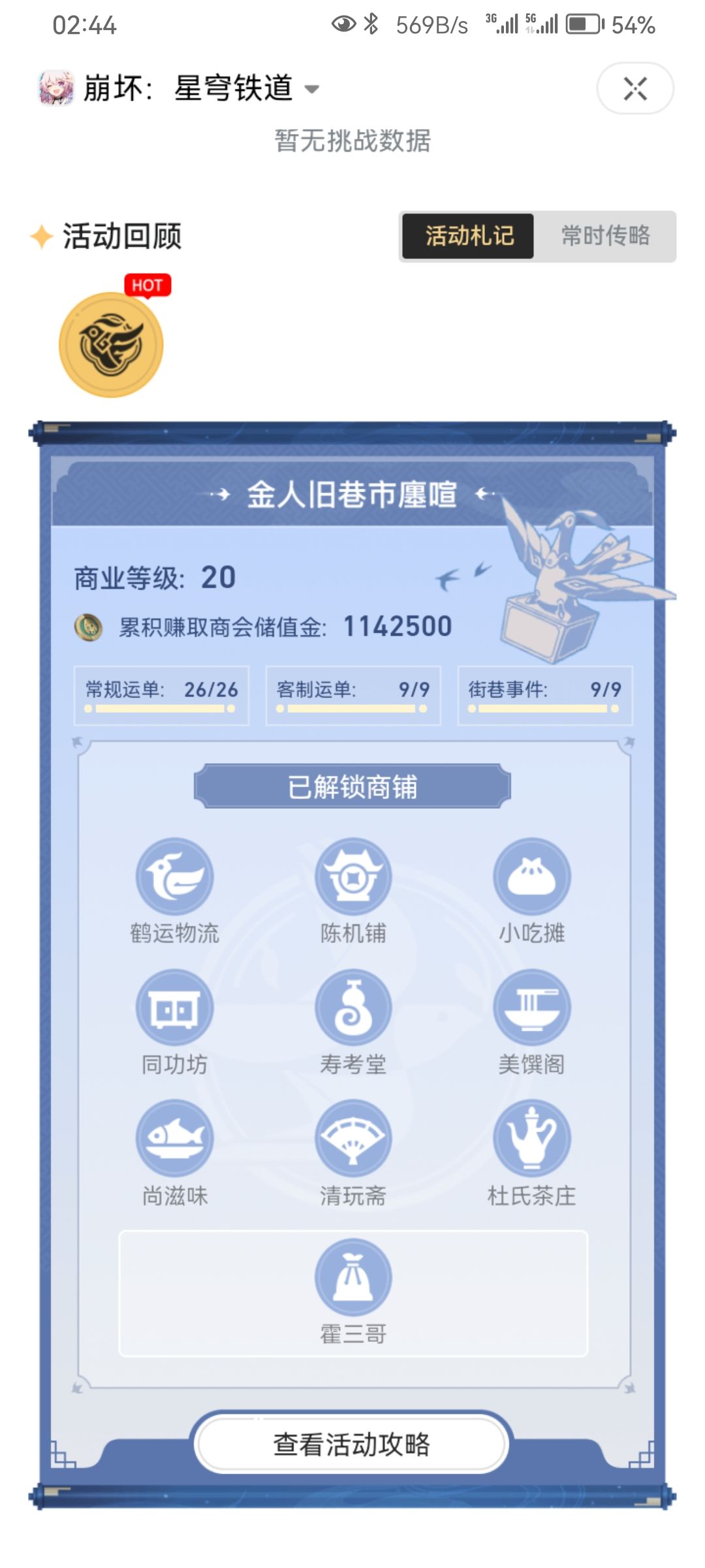 以下 2