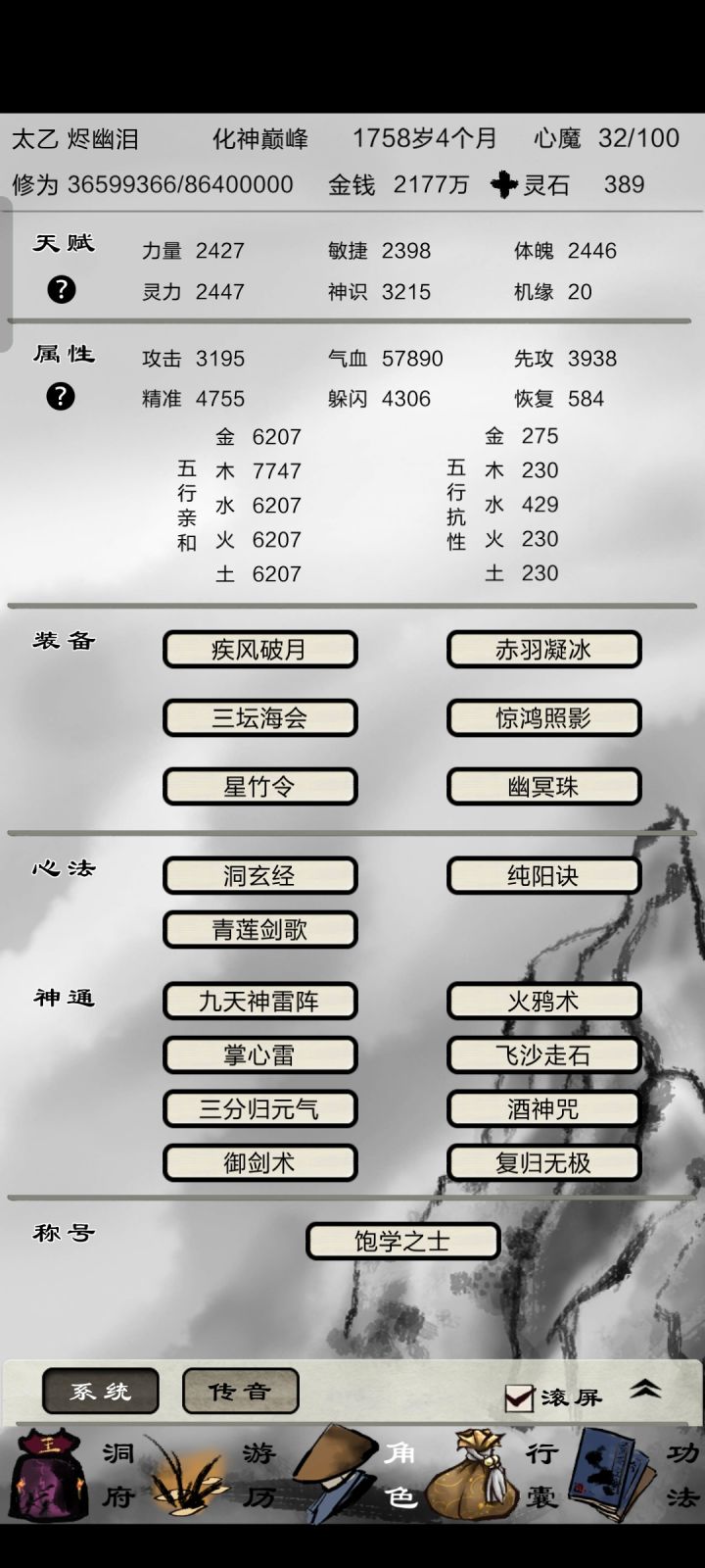 太乙过黑龙截图