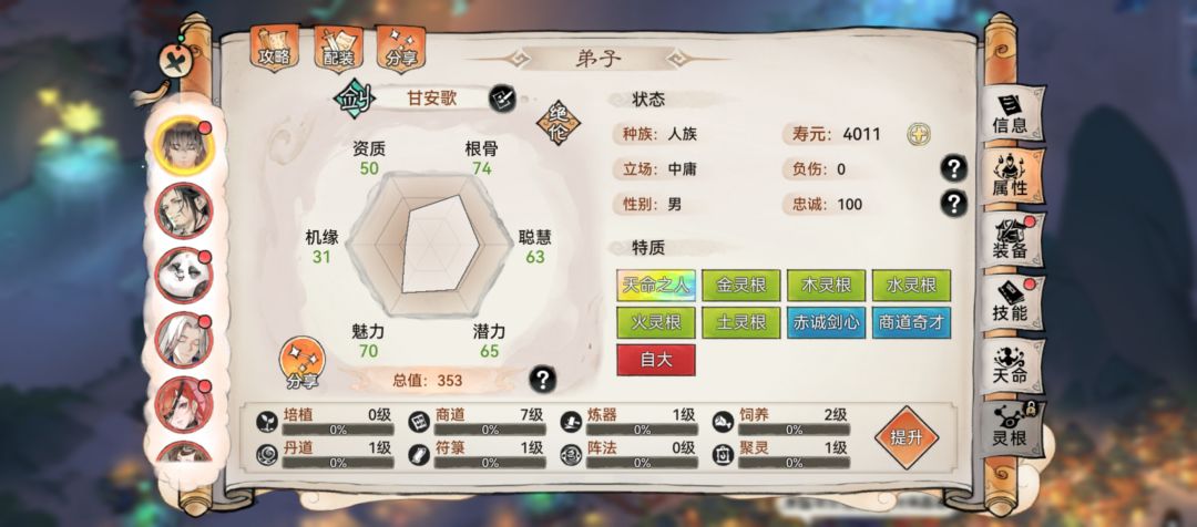 想问一下要不要换还是继续攒到兵套 3