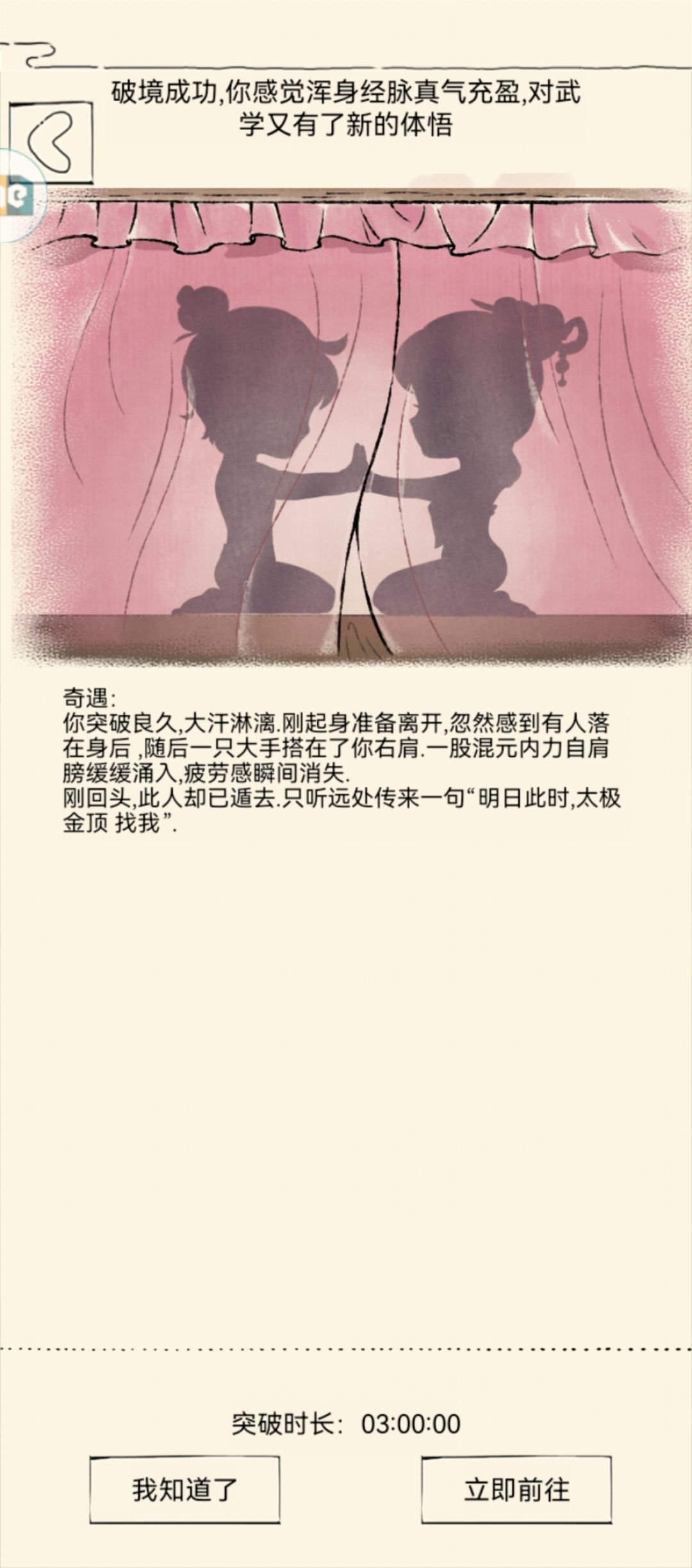 运气不错,319突破成功 1