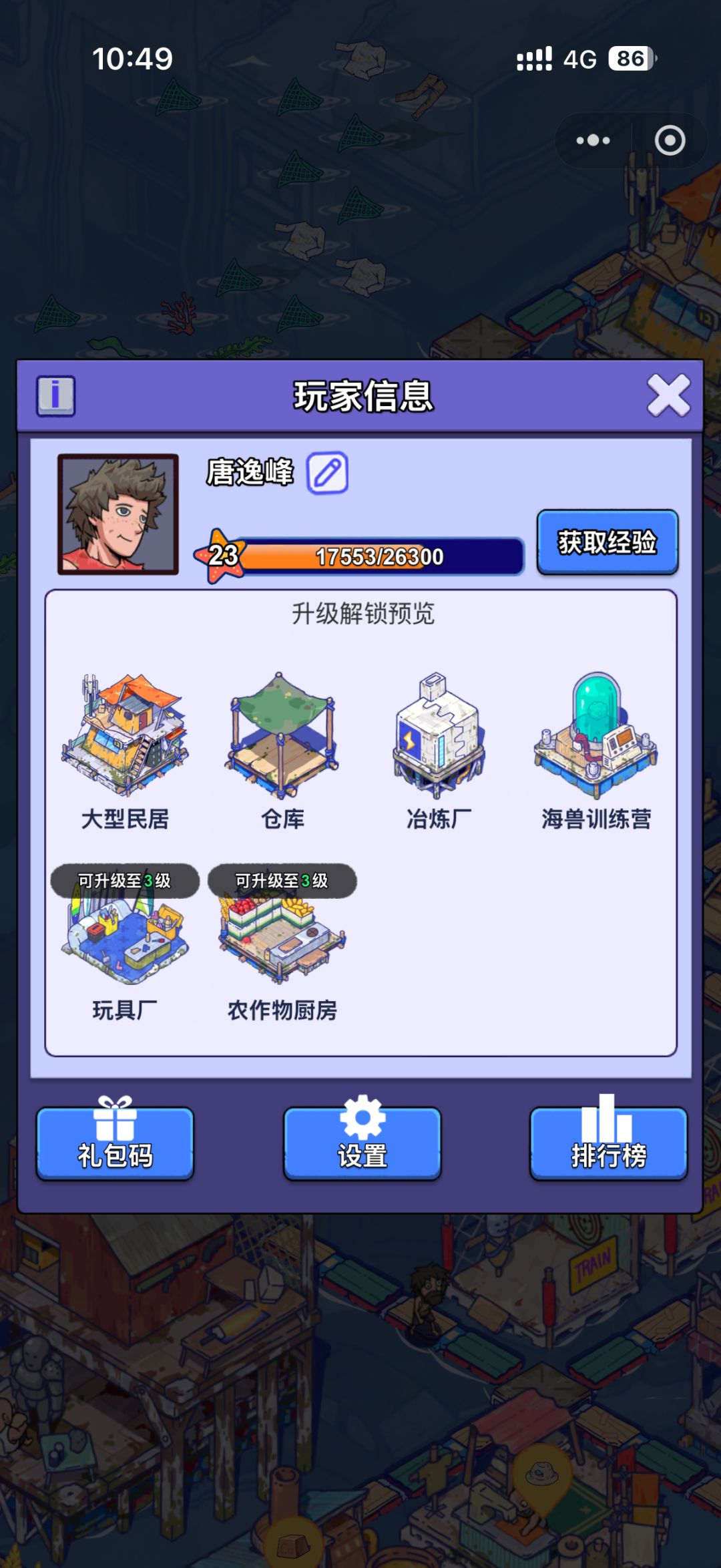 账号迁移申请:微信小游戏→官服APP 1