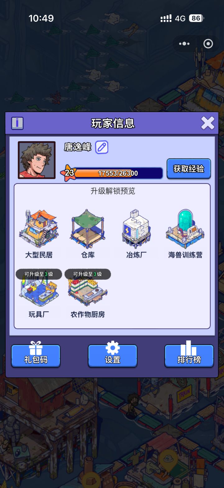 账号迁移申请:微信小游戏→官服APP截图