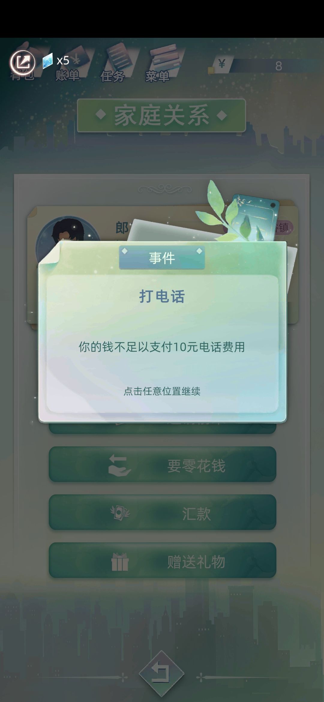 风投孤狼，all in之后打不起电话 2