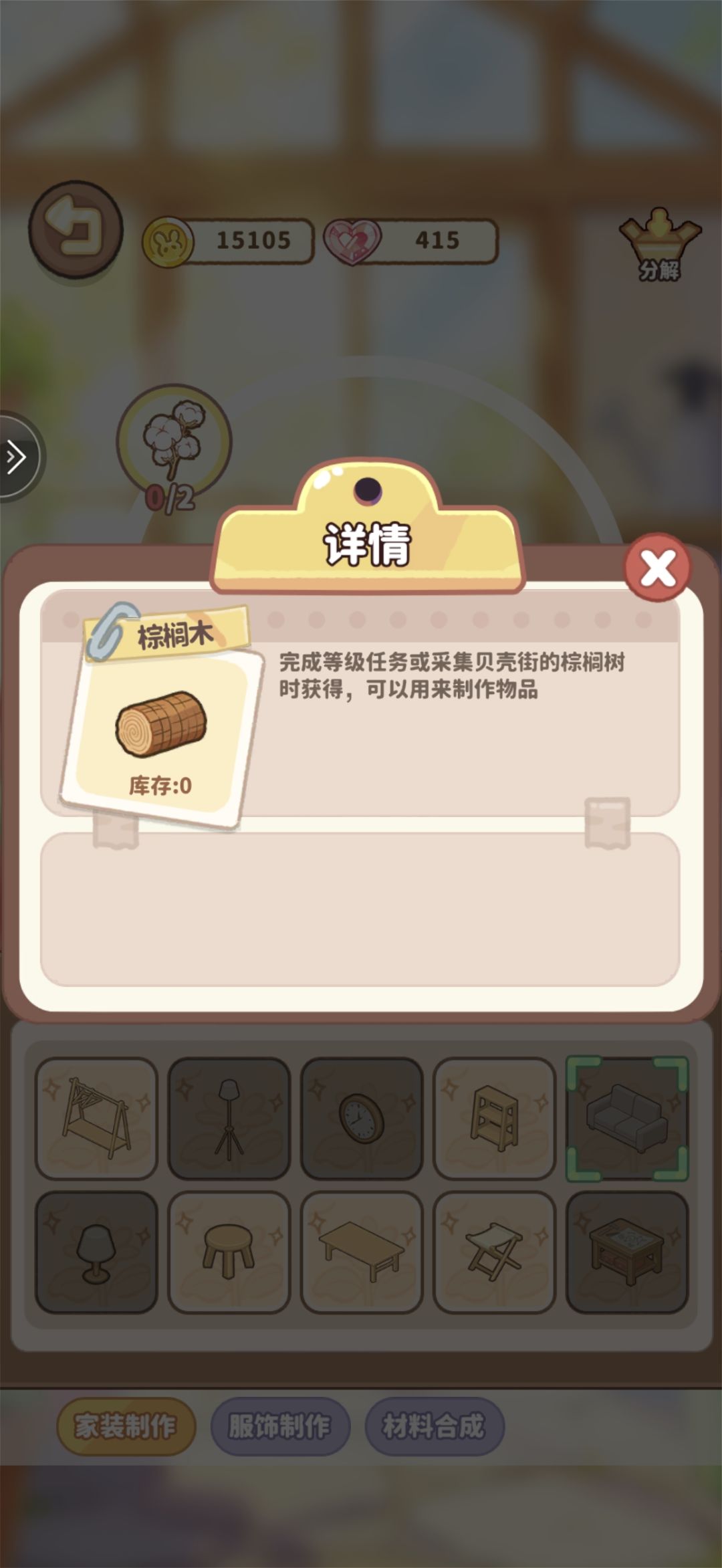 求助贴，这些都在哪获得啊 2
