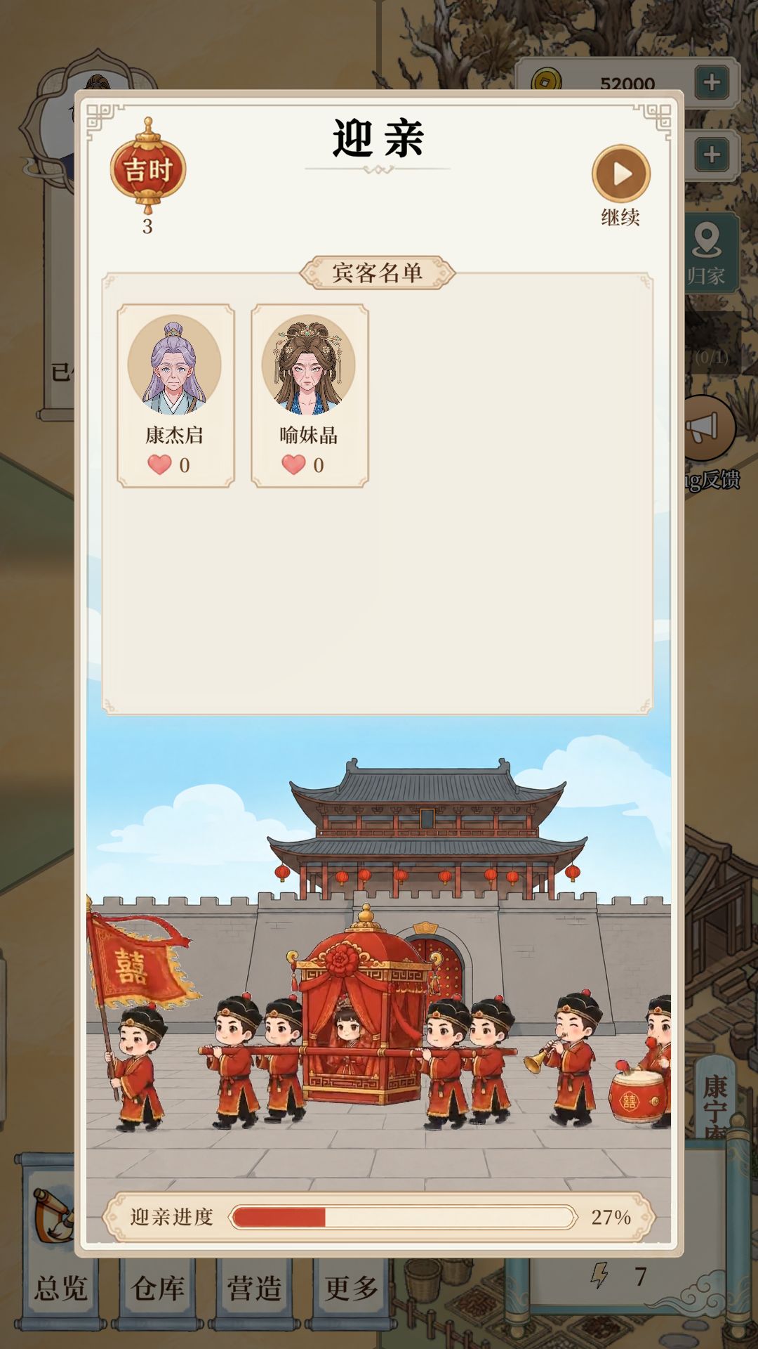 【我本布衣】拒绝走过场,硬核婚姻系统 1