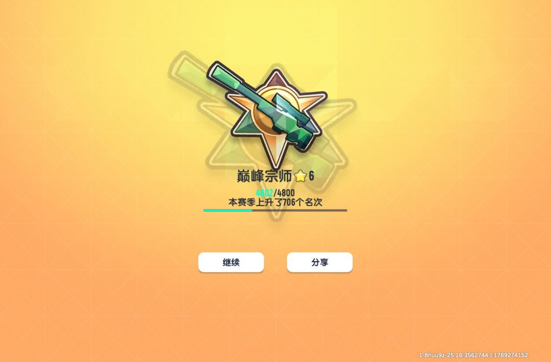 最近没注意分数,不知不觉上6星了 1