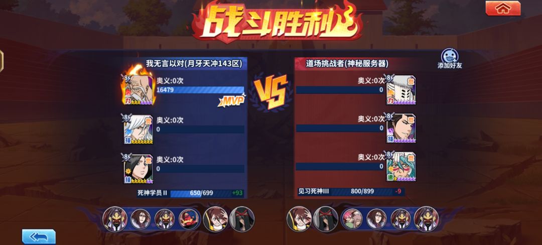势均力敌的匹配 1