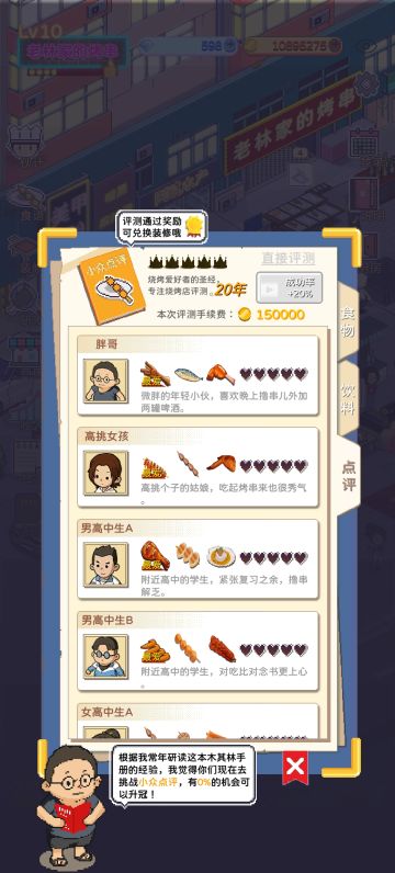 小众点评顾客喜欢的菜色一览