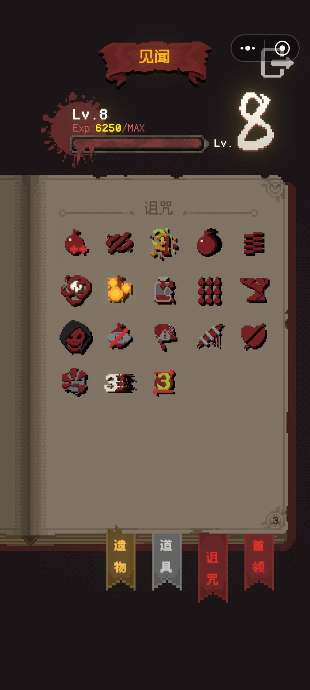 对该游戏的一些看法和建议 4