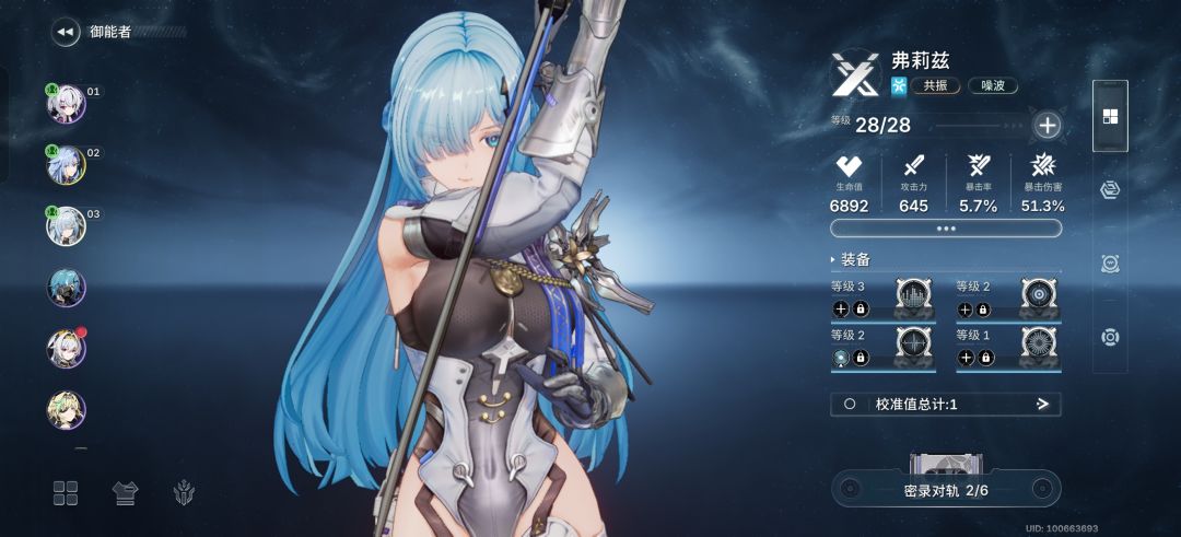这角色有必要追3命吗 1