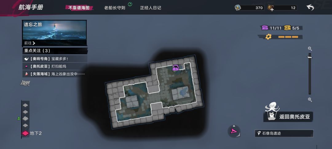 石像岛遗迹宝箱地图 5