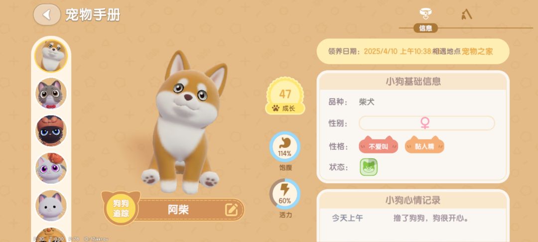 第一眼就看中你了! 2