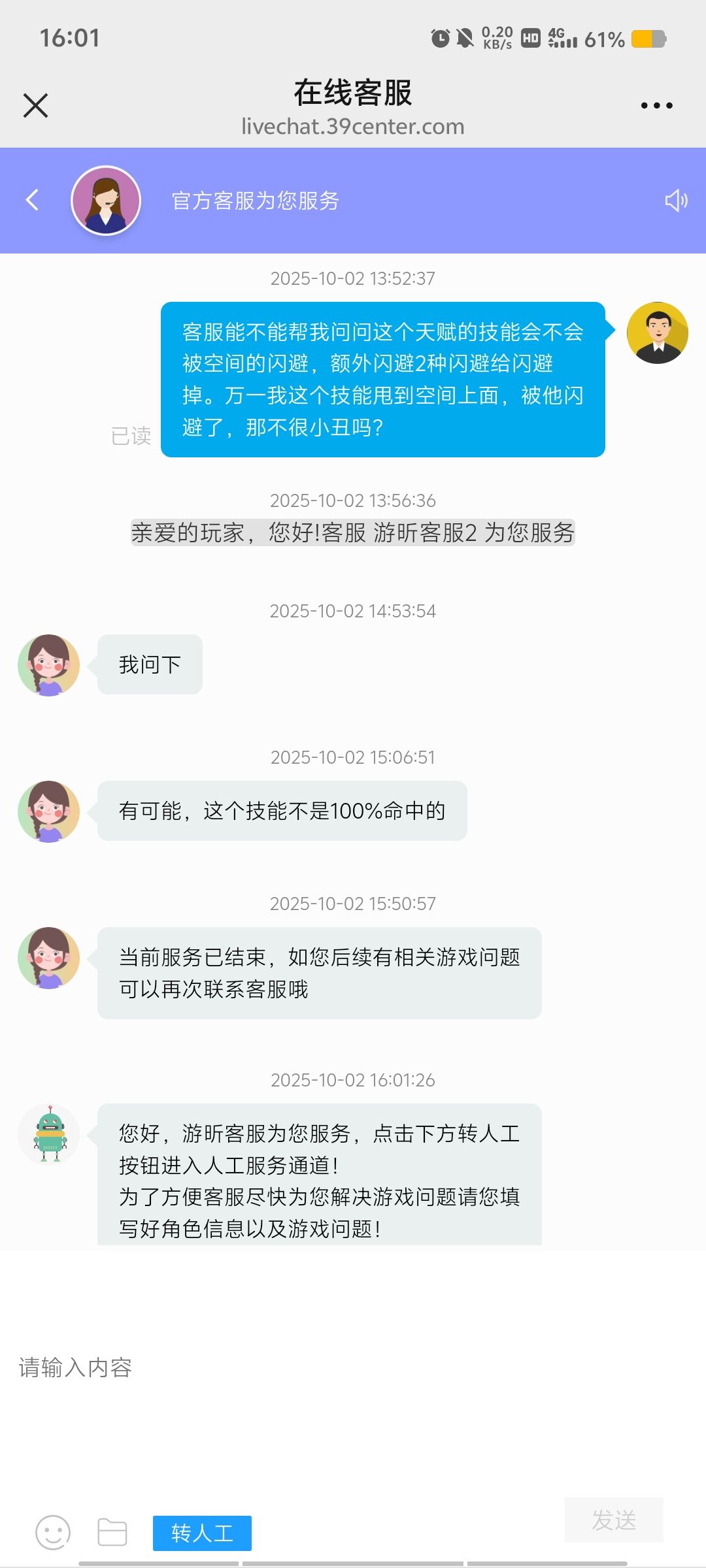 肉依然对空间没有手段,空间依旧无敌 1