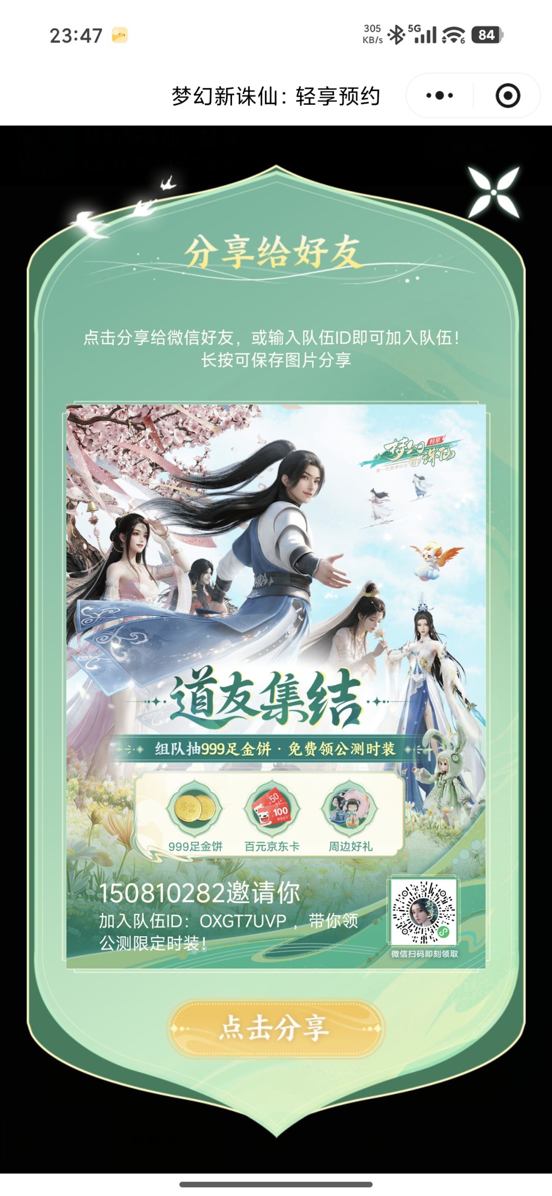 来人,一起玩 1