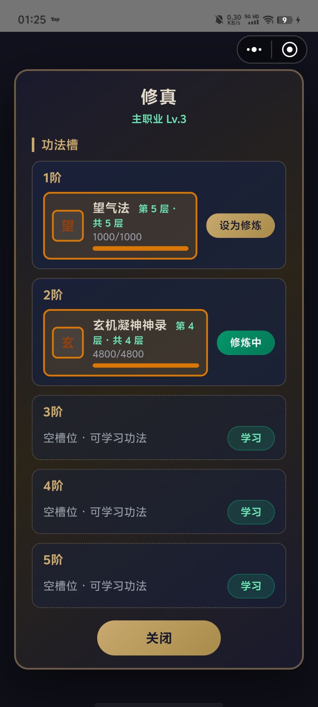 有些bug,现在对二阶功法的定义模糊了 1