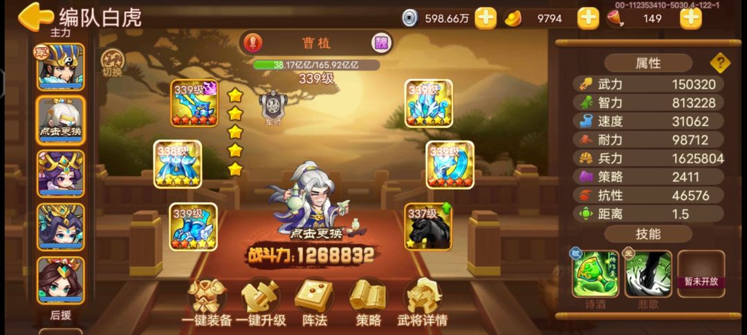 贫民炼狱4深渊阵容 2