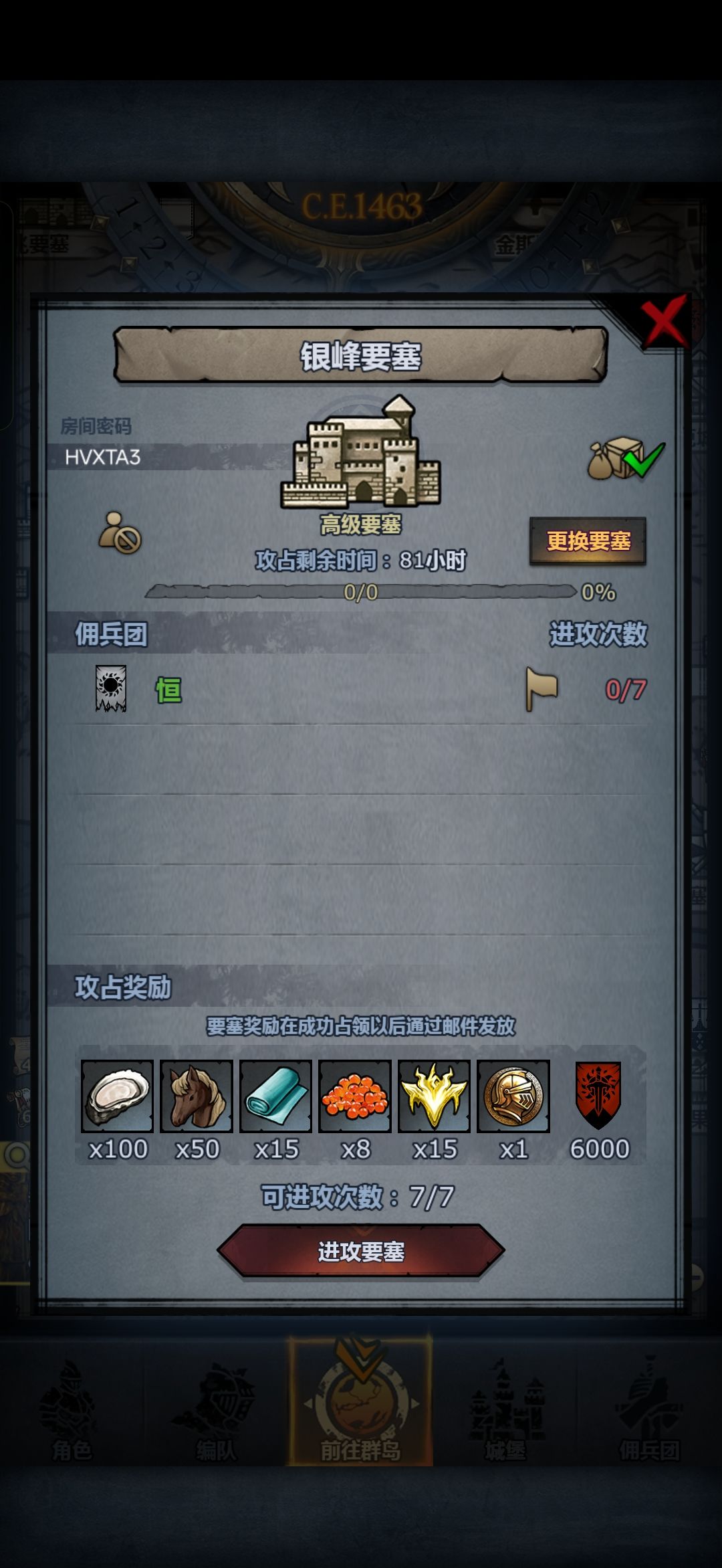 周车银峰嚎哭,可拆可收 1