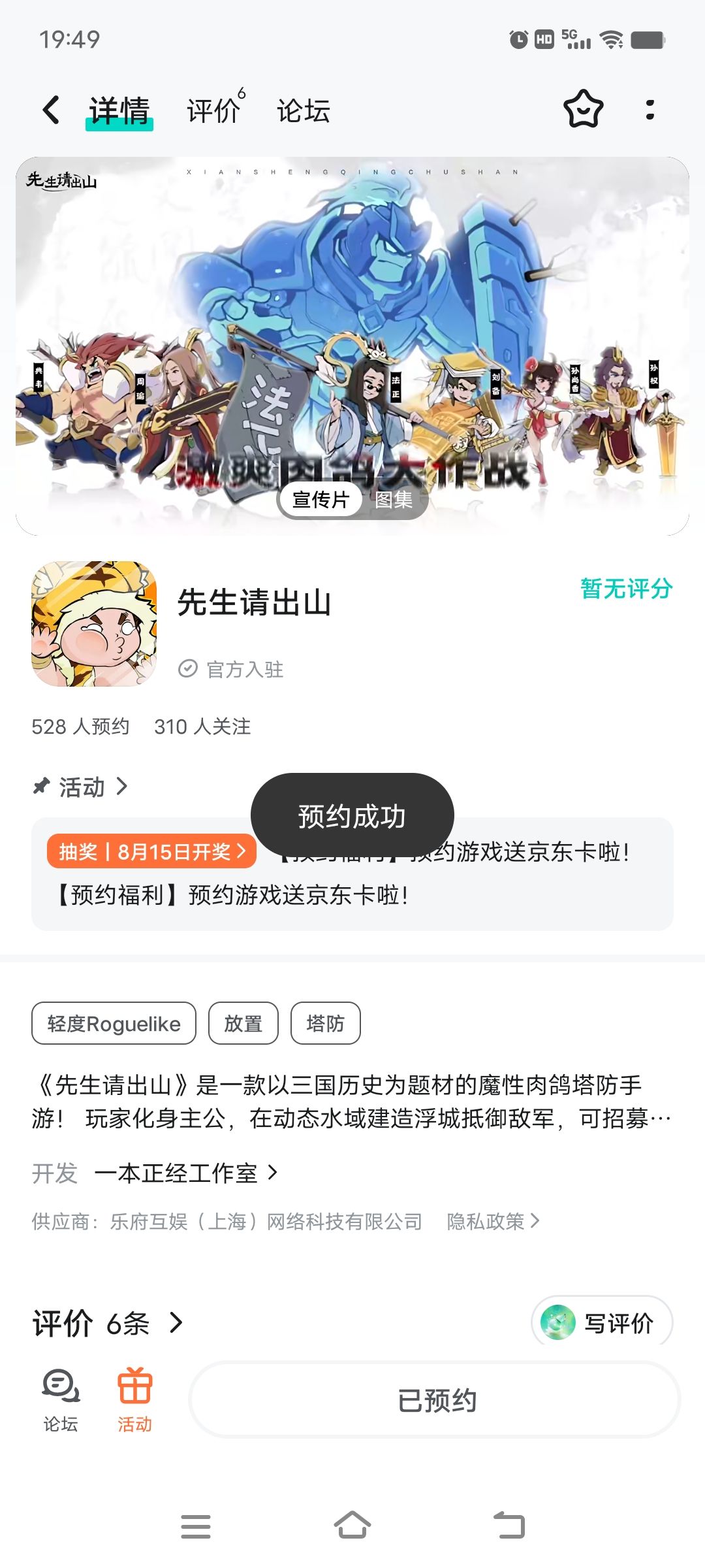 祝游戏红红火火 1