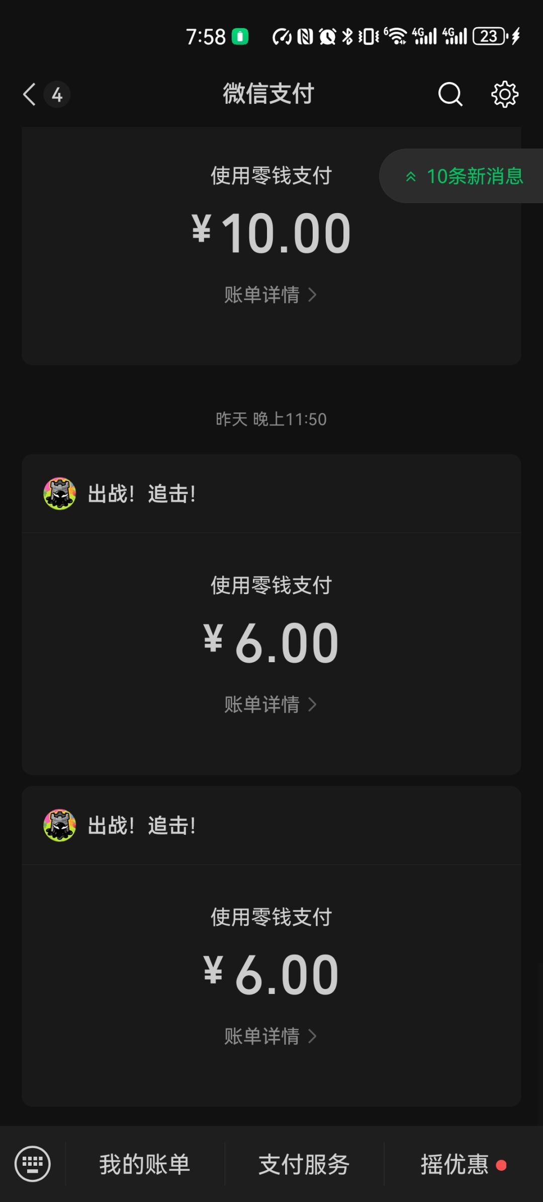 回档 3