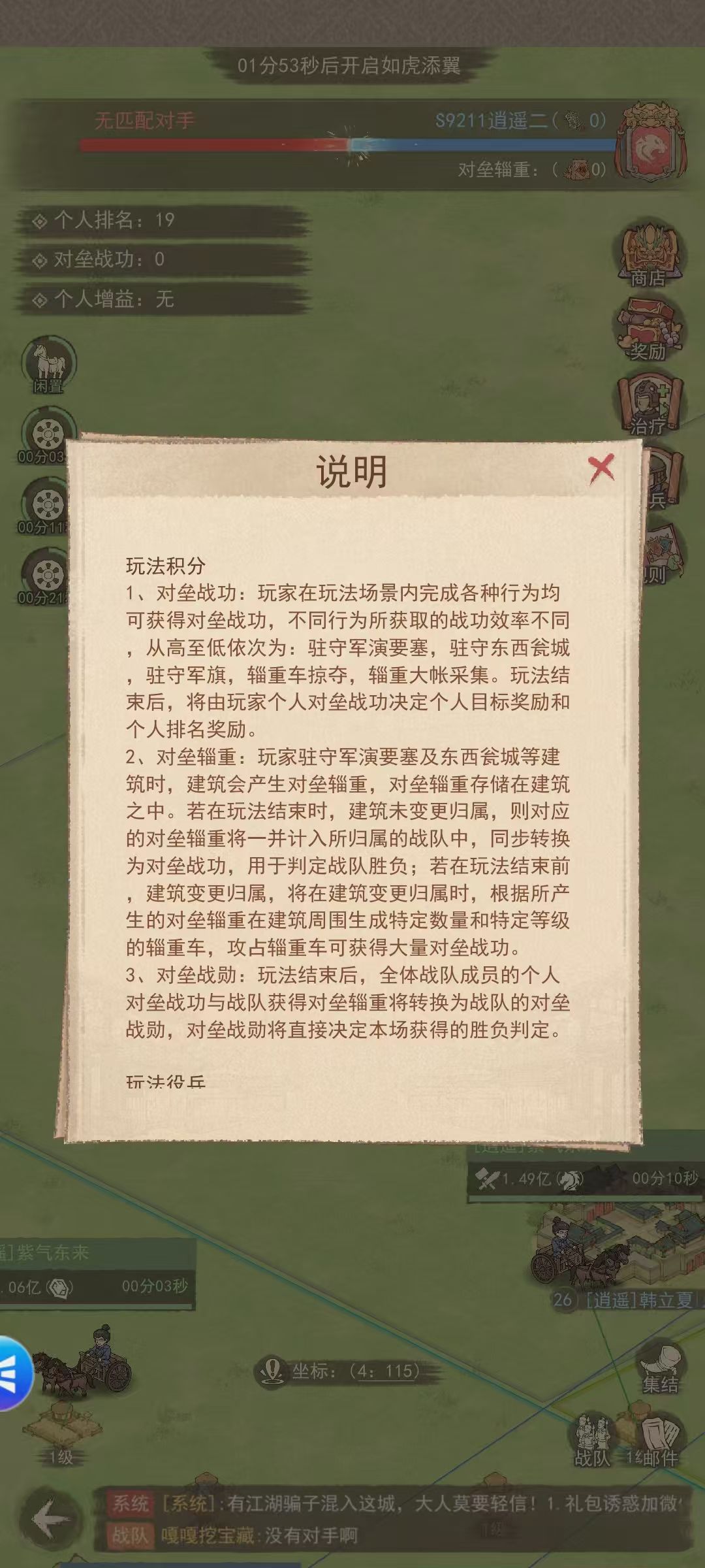 三军对垒简易玩法攻略 2