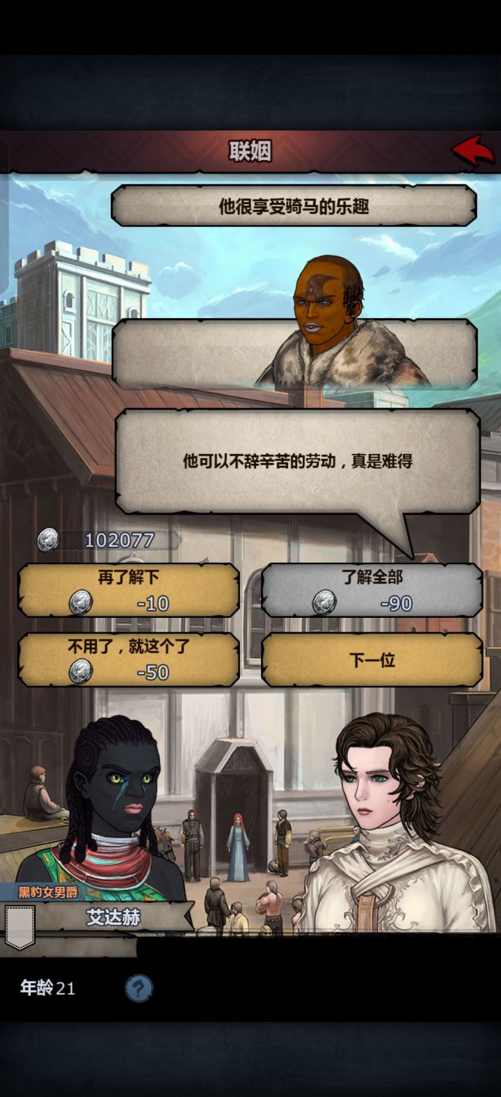 这个乌鸦脸纹对应的啥特性截图