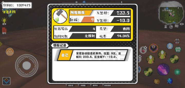 事件分享截图