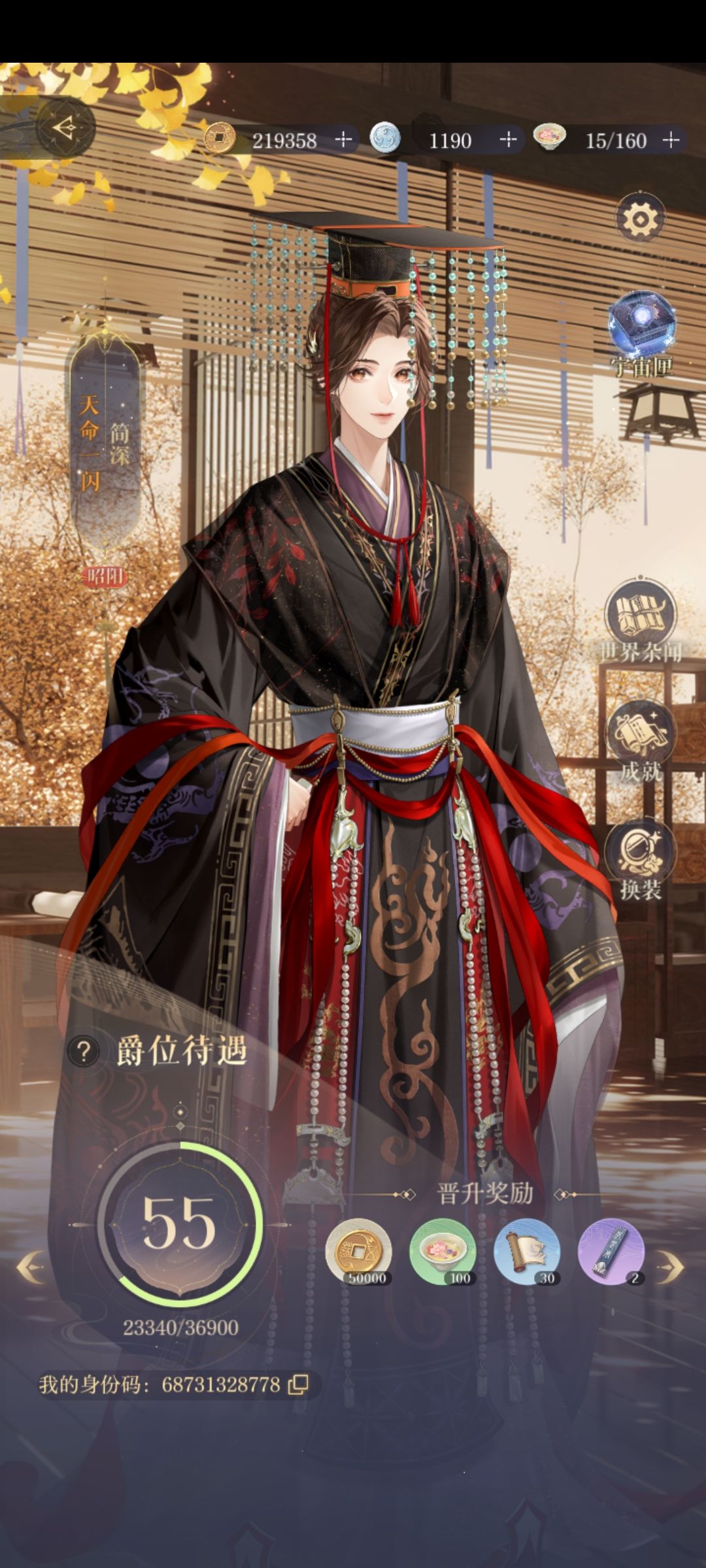 三千box进度存档 4