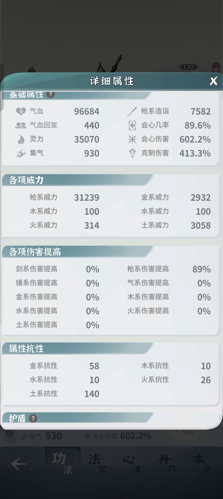 求问土枪接下来怎么提升,还要练哪些角色截图