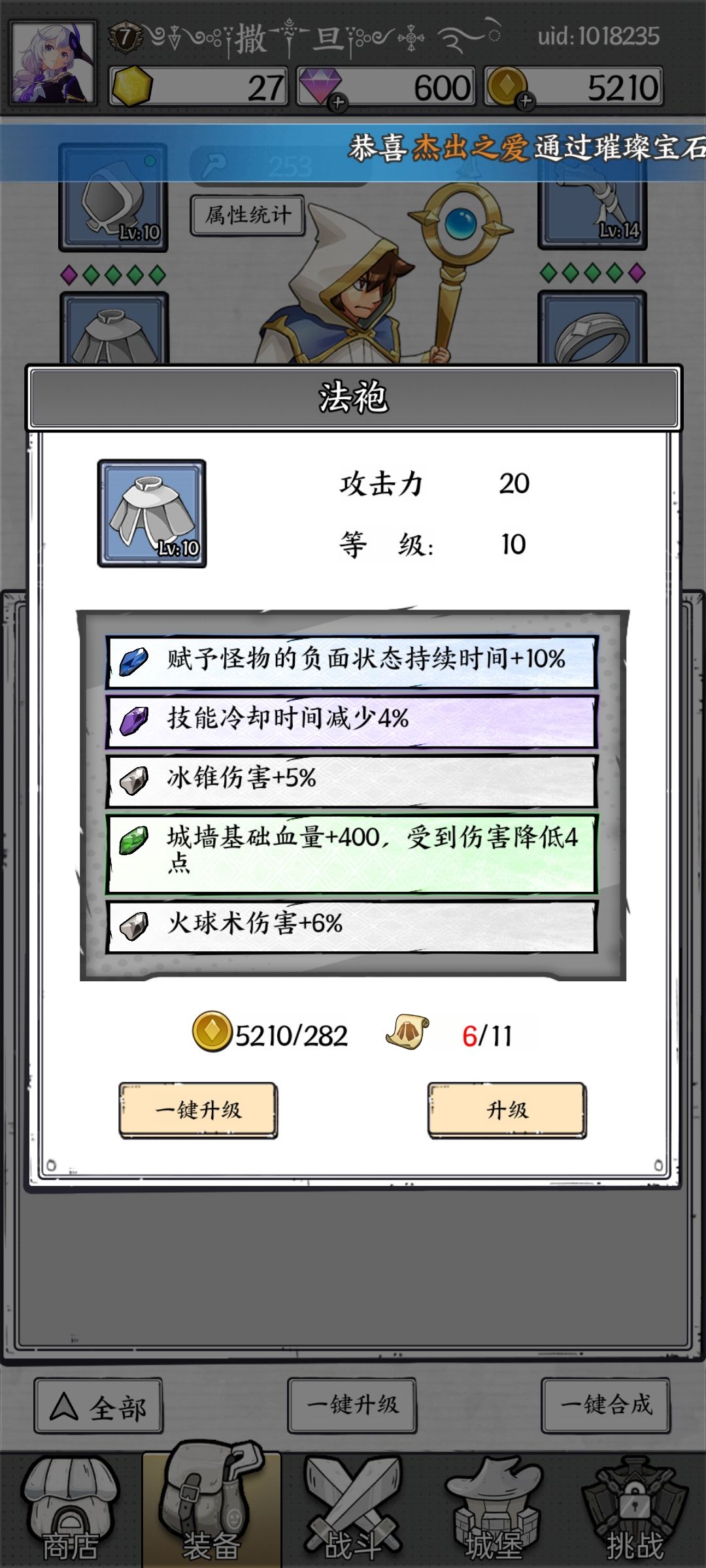 啊啊啊 8