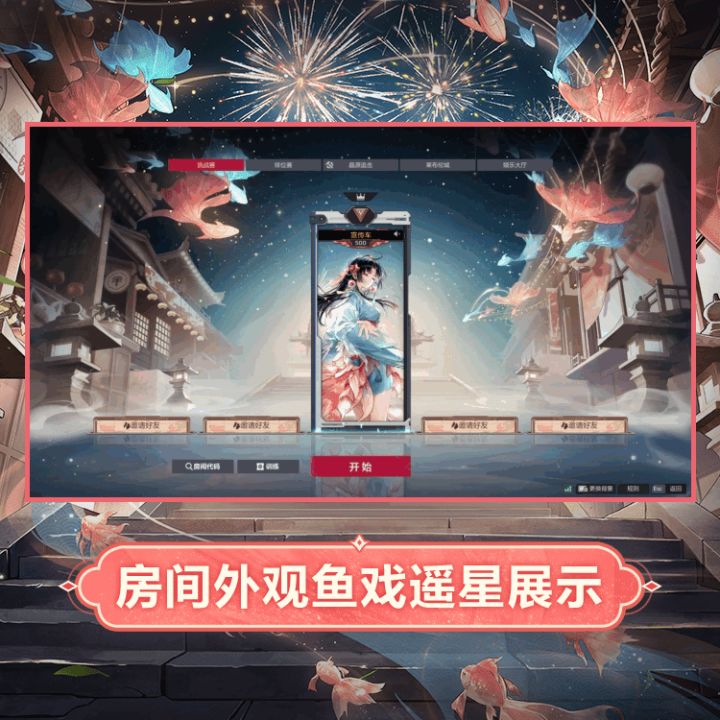 「意识重构-花游舞夜」专属物品预览截图