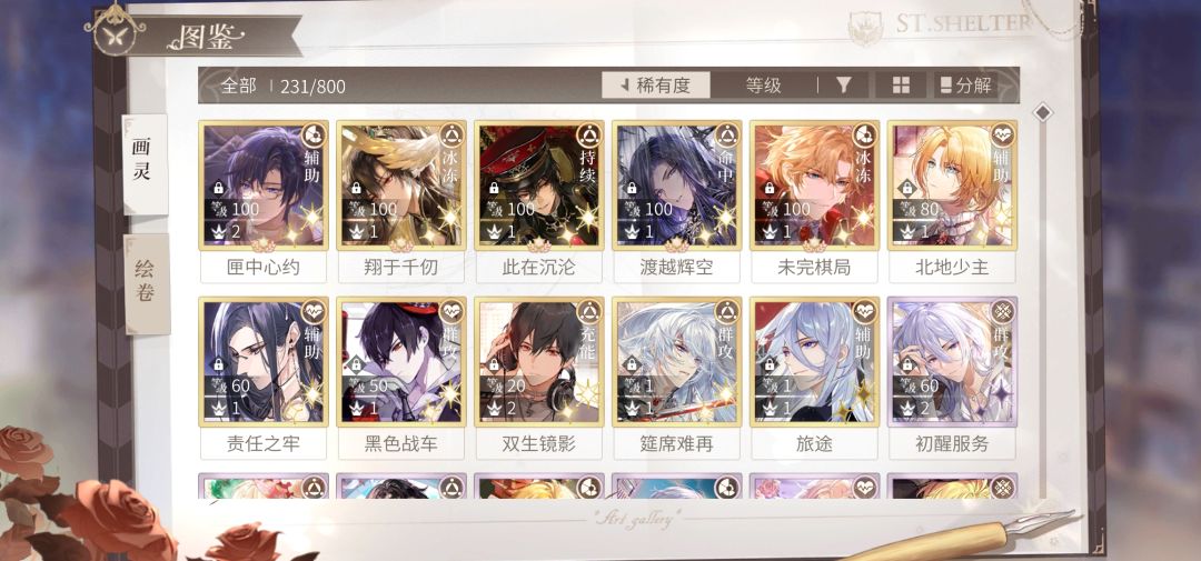 求组队方法和养卡建议!!! 1